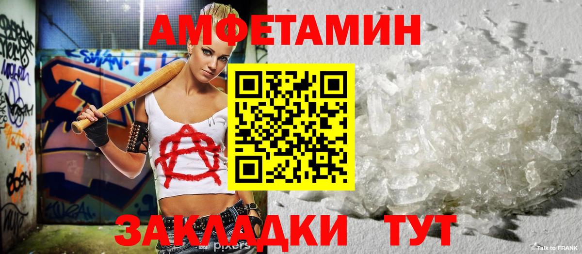 АМФ  Вход с VPN  Сертолово  Amphetamine VHQ 