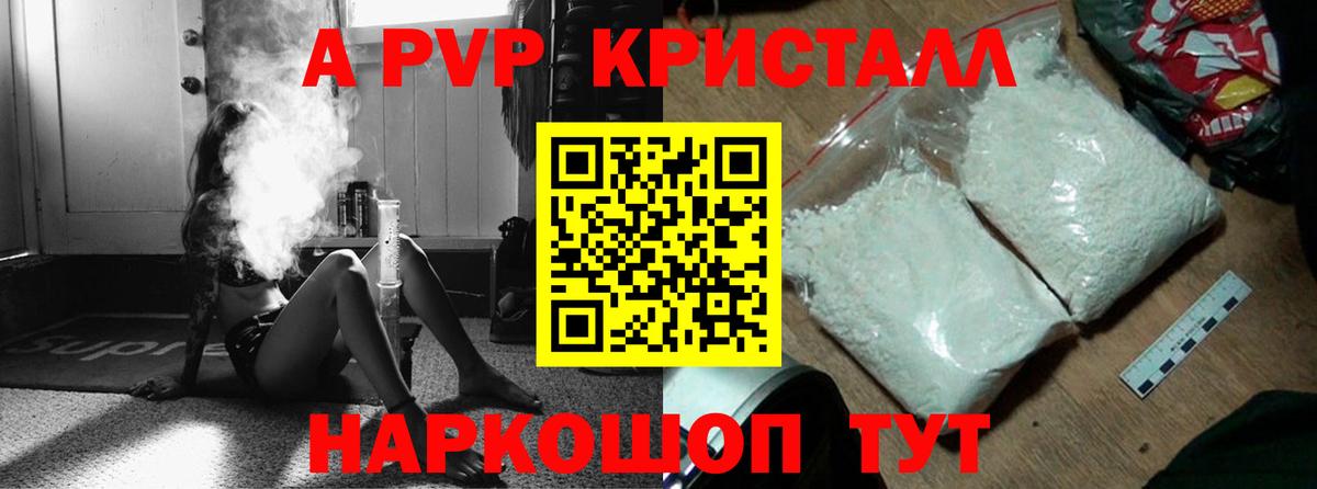 Альфа ПВП Соль Сертолово
