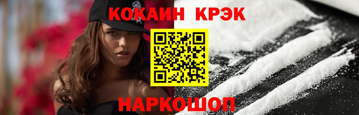 КОКАИН VHQ  COCAIN Колумбийский  Вход с VPN  цены   Сертолово 