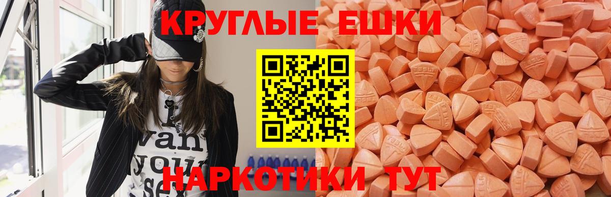 Экстази MDMA Сертолово
