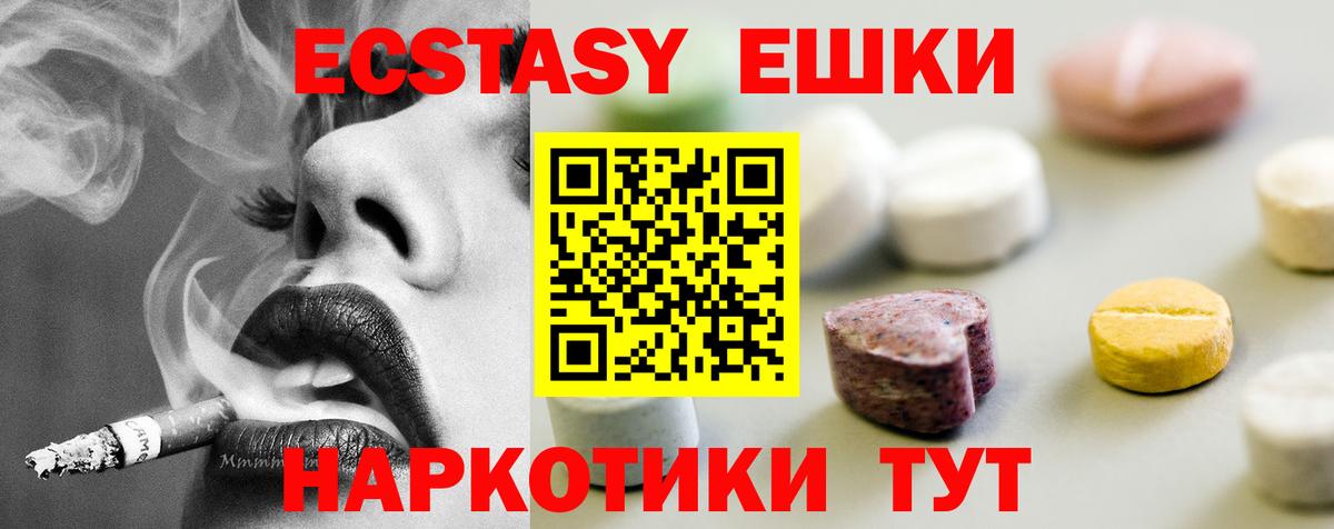 Сертолово  ЭКСТАЗИ XTC  ЭКСТАЗИ  Вход с VPN 
