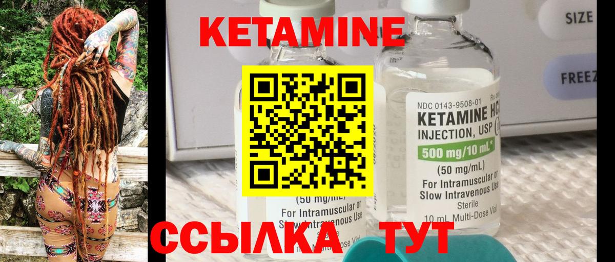 Кетамин ketamine Сертолово