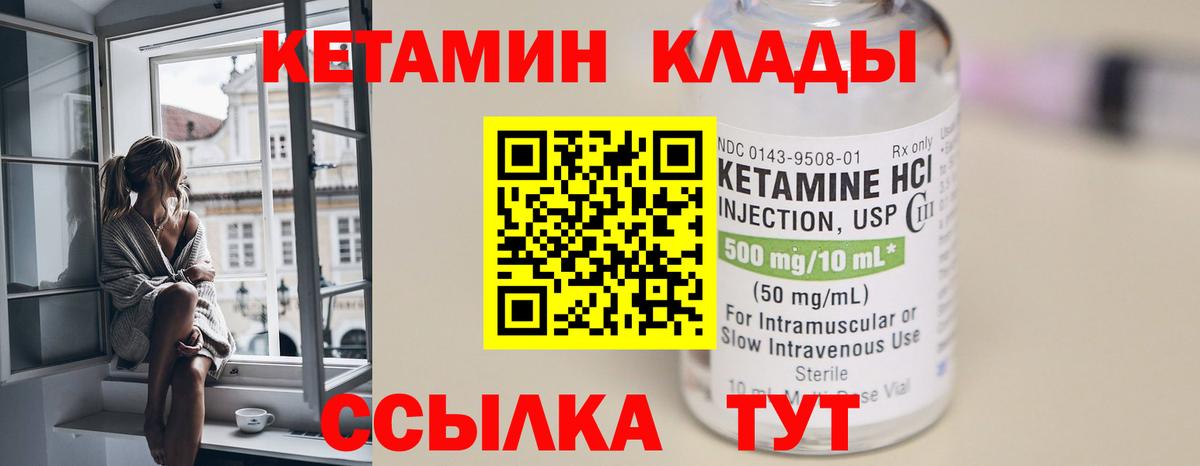 Сертолово  КЕТАМИН VHQ  Вход с VPN  КЕТАМИН VHQ 