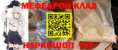 мефедрон VHQ Будённовск