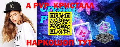 кристаллы Бузулук