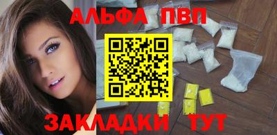 ALPHA-PVP Бугуруслан
