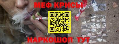 мефедрон VHQ Будённовск