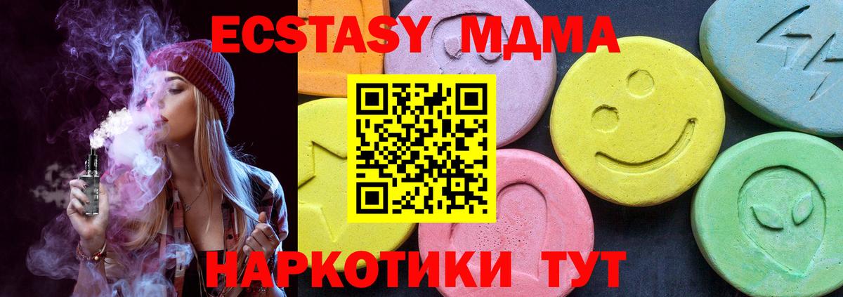 МДМА  Вход с VPN  Сертолово  MDMA crystal 