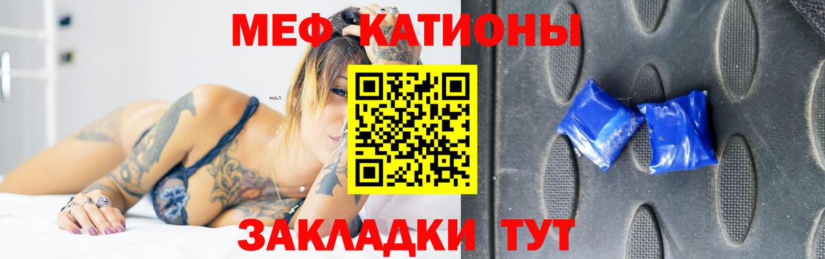 Мефедрон кристаллы Сертолово