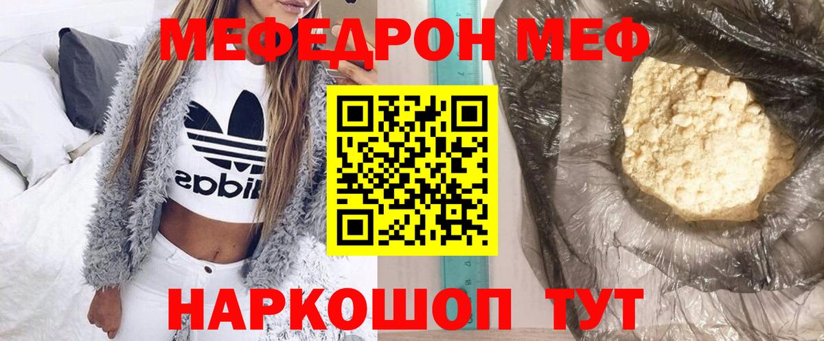 Мефедрон  МЯУ-МЯУ VHQ  Вход с VPN  Сертолово 