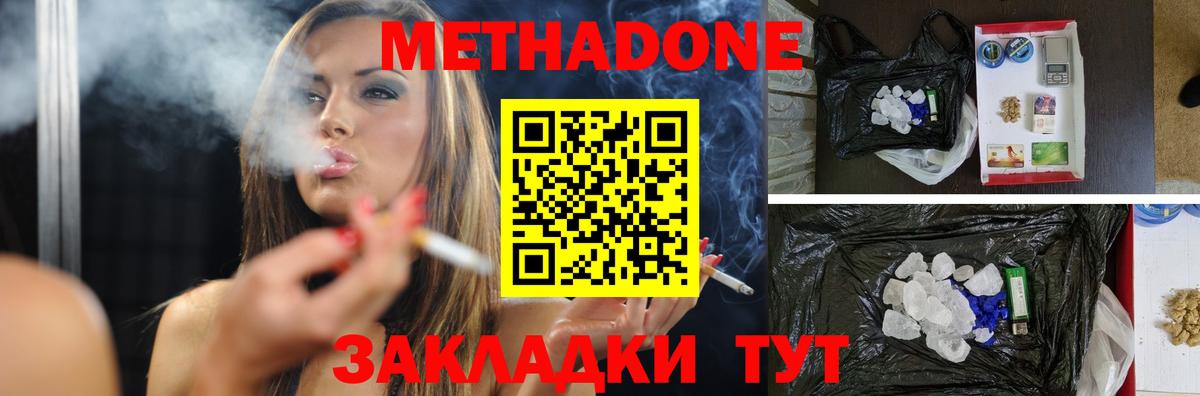 Сертолово  МЕТАДОН VHQ  МЕТАДОН белоснежный  Вход с VPN 