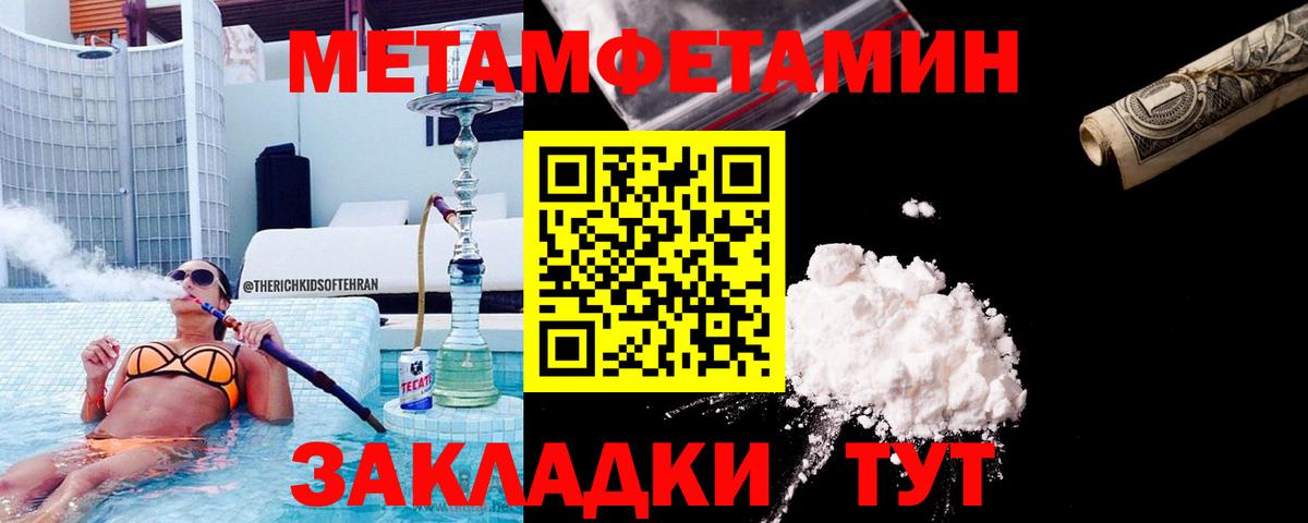 МЕТАМФЕТАМИН винт Сертолово